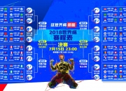 PG平台-孤星闪耀，2026世界杯D组之夜，拉什福德与奥地利联手书写唯一传奇